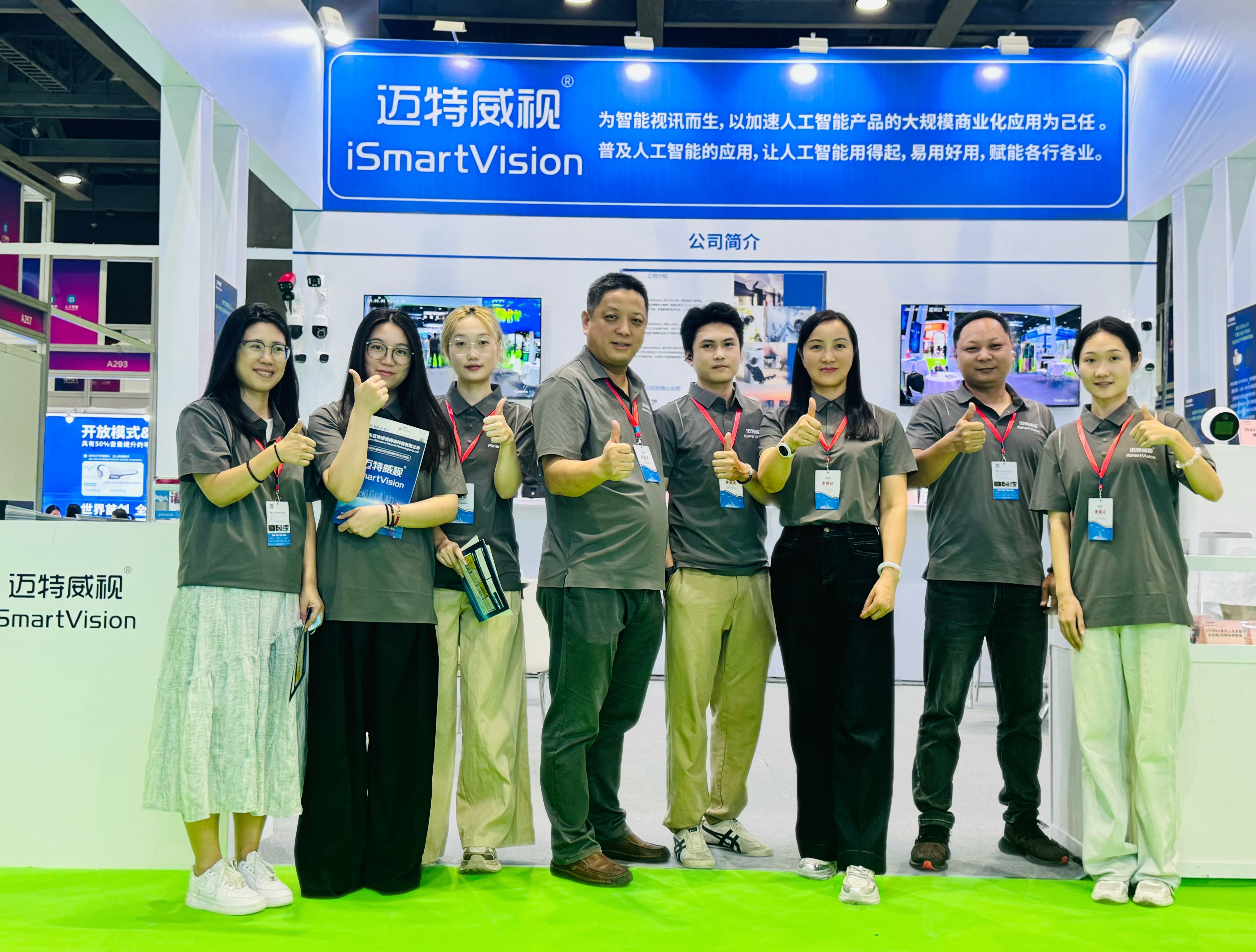 全球物联网大会圆满收官，迈特威视ismartvision智能